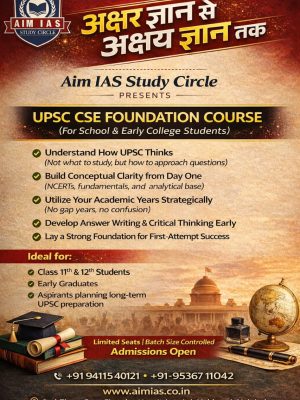 AIM IAS IMAGE3